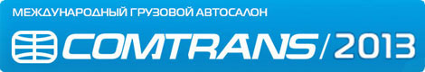 comtrans 2013